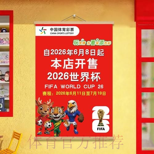 世界杯官方投注手机版入口最新地址推荐_1