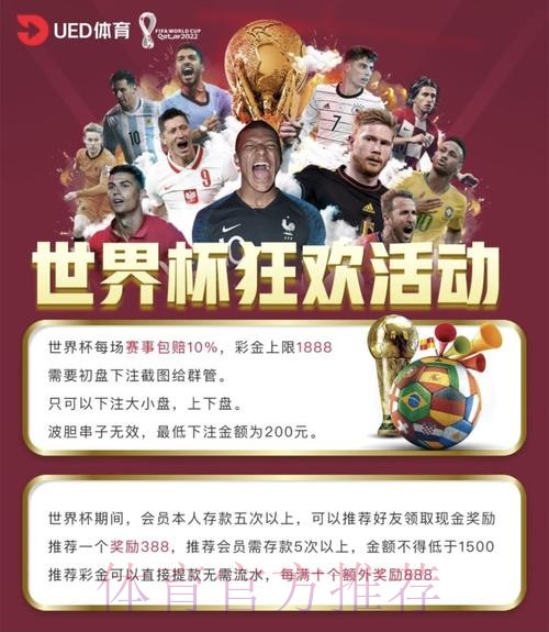 世界杯官方稳定投注平台